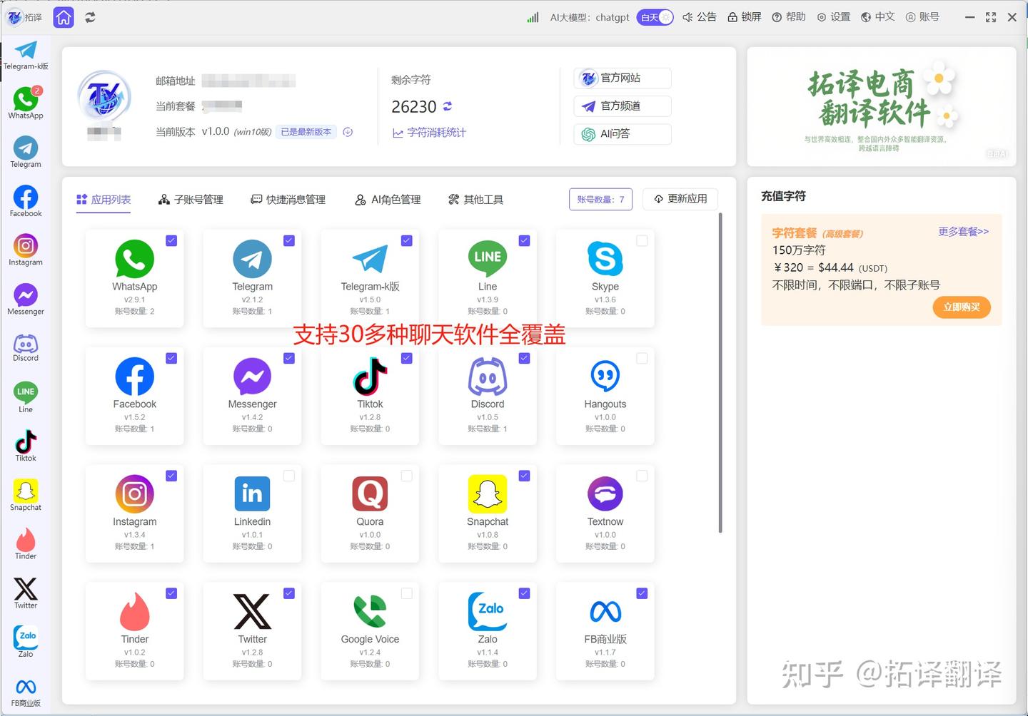 iMe 聊天界面